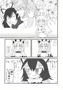 Page 22 of Ii Kao Itadaki! Ecchi na Tairiku Ookami Goudou - preview thumbnail