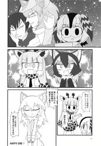 Page 24 of Ii Kao Itadaki! Ecchi na Tairiku Ookami Goudou - preview thumbnail