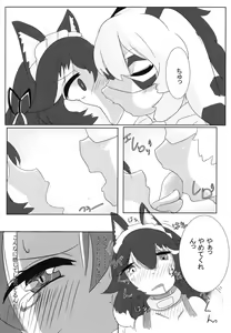 Page 30 of Ii Kao Itadaki! Ecchi na Tairiku Ookami Goudou - preview thumbnail