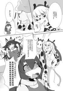 Page 31 of Ii Kao Itadaki! Ecchi na Tairiku Ookami Goudou - preview thumbnail