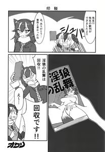 Page 34 of Ii Kao Itadaki! Ecchi na Tairiku Ookami Goudou - preview thumbnail