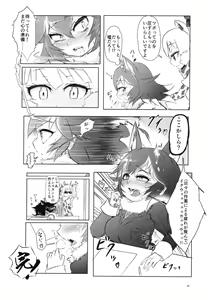 Page 36 of Ii Kao Itadaki! Ecchi na Tairiku Ookami Goudou - preview thumbnail
