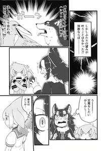 Page 41 of Ii Kao Itadaki! Ecchi na Tairiku Ookami Goudou - preview thumbnail