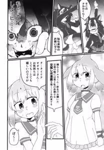 Page 42 of Ii Kao Itadaki! Ecchi na Tairiku Ookami Goudou - preview thumbnail