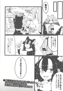 Page 44 of Ii Kao Itadaki! Ecchi na Tairiku Ookami Goudou - preview thumbnail