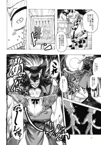 Page 46 of Ii Kao Itadaki! Ecchi na Tairiku Ookami Goudou - preview thumbnail