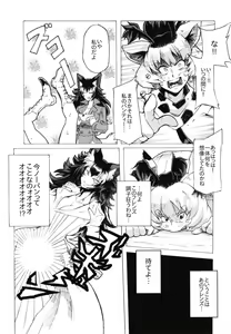 Page 47 of Ii Kao Itadaki! Ecchi na Tairiku Ookami Goudou - preview thumbnail