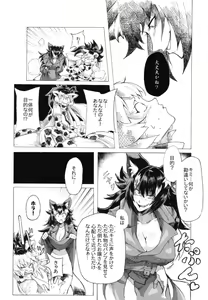 Page 48 of Ii Kao Itadaki! Ecchi na Tairiku Ookami Goudou - preview thumbnail