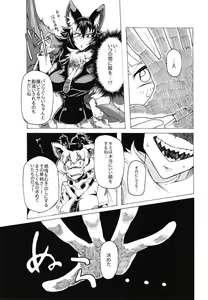 Page 49 of Ii Kao Itadaki! Ecchi na Tairiku Ookami Goudou - preview thumbnail