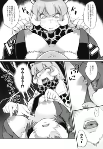 Page 54 of Ii Kao Itadaki! Ecchi na Tairiku Ookami Goudou - preview thumbnail