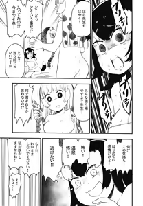 Page 59 of Ii Kao Itadaki! Ecchi na Tairiku Ookami Goudou - preview thumbnail