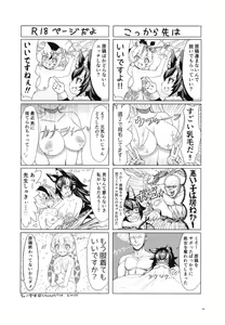 Page 62 of Ii Kao Itadaki! Ecchi na Tairiku Ookami Goudou - preview thumbnail