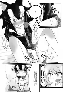 Page 64 of Ii Kao Itadaki! Ecchi na Tairiku Ookami Goudou - preview thumbnail