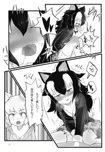Page 65 of Ii Kao Itadaki! Ecchi na Tairiku Ookami Goudou - preview thumbnail