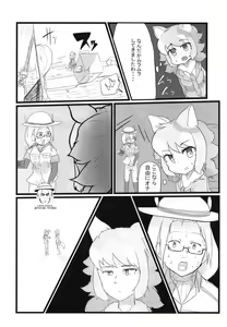 Page 66 of Ii Kao Itadaki! Ecchi na Tairiku Ookami Goudou - preview thumbnail