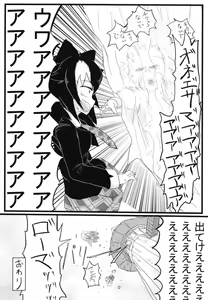 Page 68 of Ii Kao Itadaki! Ecchi na Tairiku Ookami Goudou - preview thumbnail