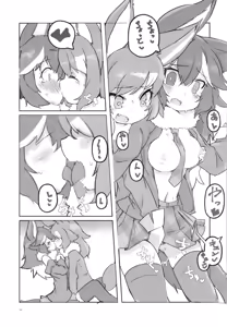 Page 71 of Ii Kao Itadaki! Ecchi na Tairiku Ookami Goudou - preview thumbnail