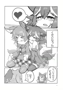 Page 74 of Ii Kao Itadaki! Ecchi na Tairiku Ookami Goudou - preview thumbnail