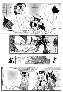 Page 78 of Ii Kao Itadaki! Ecchi na Tairiku Ookami Goudou - preview thumbnail