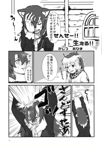 Page 79 of Ii Kao Itadaki! Ecchi na Tairiku Ookami Goudou - preview thumbnail