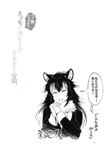 Page 84 of Ii Kao Itadaki! Ecchi na Tairiku Ookami Goudou - preview thumbnail