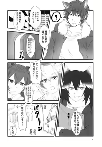 Page 86 of Ii Kao Itadaki! Ecchi na Tairiku Ookami Goudou - preview thumbnail