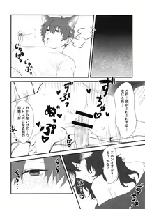 Page 88 of Ii Kao Itadaki! Ecchi na Tairiku Ookami Goudou - preview thumbnail
