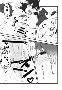 Page 91 of Ii Kao Itadaki! Ecchi na Tairiku Ookami Goudou - preview thumbnail