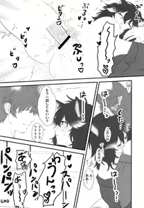 Page 92 of Ii Kao Itadaki! Ecchi na Tairiku Ookami Goudou - preview thumbnail