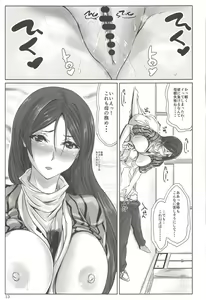 Page 12 of Minamoto-ke - preview thumbnail