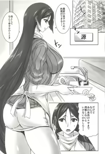 Page 4 of Minamoto-ke - preview thumbnail