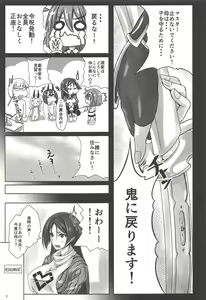 Page 6 of Minamoto-ke - preview thumbnail