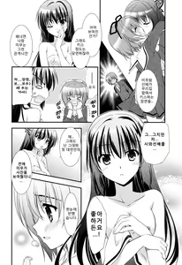 Page 11 of LOVELY GIRL's 0~1 - preview thumbnail