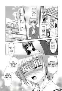 Page 12 of LOVELY GIRL's 0~1 - preview thumbnail