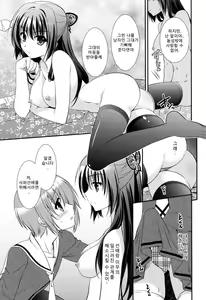 Page 14 of LOVELY GIRL's 0~1 - preview thumbnail