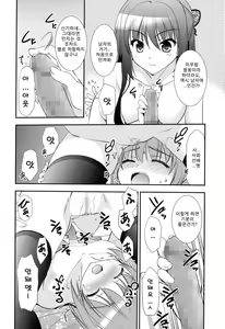 Page 17 of LOVELY GIRL's 0~1 - preview thumbnail