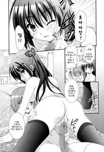 Page 18 of LOVELY GIRL's 0~1 - preview thumbnail