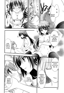 Page 19 of LOVELY GIRL's 0~1 - preview thumbnail