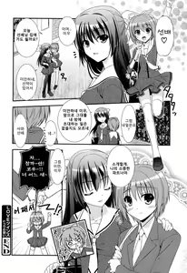 Page 23 of LOVELY GIRL's 0~1 - preview thumbnail