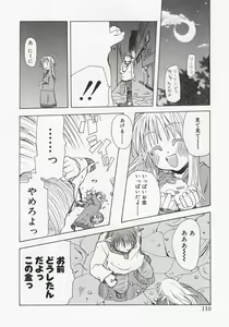 Page 108 of Koi no Hanakobako - preview thumbnail