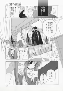 Page 115 of Koi no Hanakobako - preview thumbnail