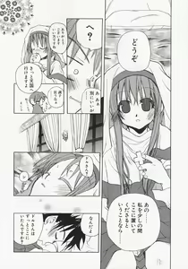Page 116 of Koi no Hanakobako - preview thumbnail