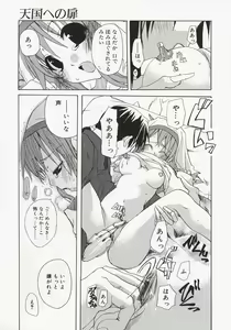 Page 121 of Koi no Hanakobako - preview thumbnail