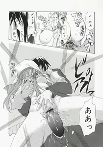 Page 126 of Koi no Hanakobako - preview thumbnail