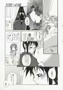 Page 127 of Koi no Hanakobako - preview thumbnail