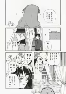 Page 128 of Koi no Hanakobako - preview thumbnail