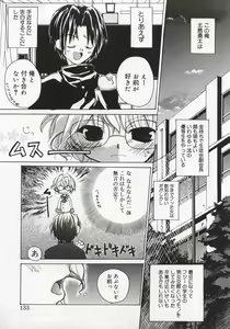 Page 131 of Koi no Hanakobako - preview thumbnail