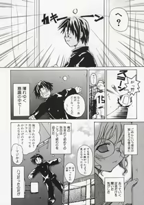 Page 132 of Koi no Hanakobako - preview thumbnail