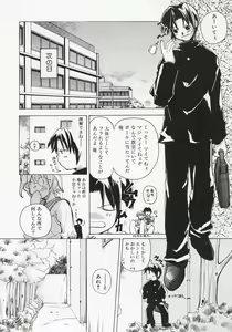 Page 134 of Koi no Hanakobako - preview thumbnail