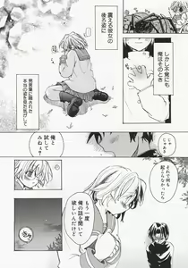 Page 138 of Koi no Hanakobako - preview thumbnail